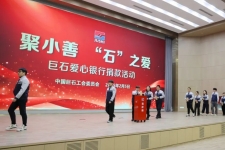 節后開工很特別！巨石愛心銀行開業