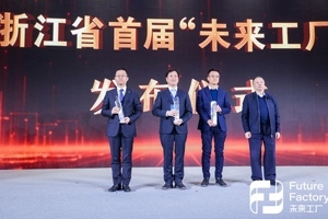 嘉興唯一！浙江發布首批“未來工廠”名單，巨石玻璃纖維未來工廠上榜