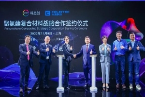 科思創與卡淶科技攜手拓展聚氨酯電池包殼體