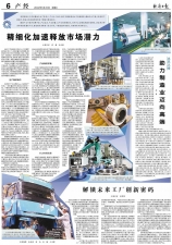 經濟日報：解鎖未來工廠創新密碼