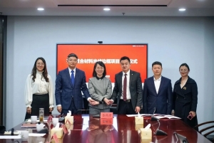 浙江高瓴新材料聚氨酯復合邊框項目落戶嘉興高新區