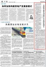 經濟日報：零碳智造帶動玻纖行業綠色增長