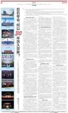 巨石年會，何以30年歷久彌新？——從年會看高質量發展新優勢新動能