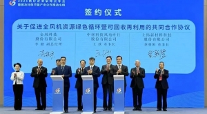 上緯新材與金風科技、中材葉片簽訂共同合作協議