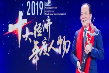 致敬時代驅動力！張毓強獲評“2019十大經濟年度人物”