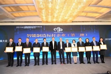 巨石集團入選工信部全國第二批“智能制造標桿企業”