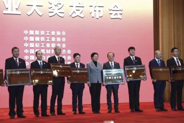 我國工業領域最高獎在京頒布 浙企喜獲“中國工業大獎”