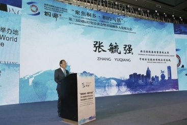 扎根桐鄉 放眼全球 ——張毓強在第三屆國際經貿洽談會暨首屆桐鄉人發展大會上作主題演講