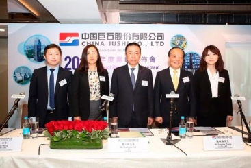 中國巨石赴港舉行2017年度業績發布會