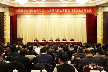 中國巨石在中國建材聯合會五屆二次會員代表大會暨2017年會長全體會議上作典型發言