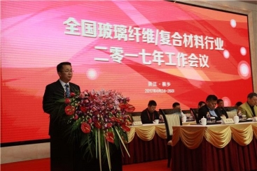 全國玻璃纖維/復合材料行業2017年工作會議在桐召開