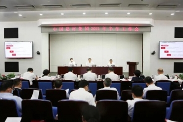 中國巨石在中國建材集團2021年上半年工作會上作交流發言