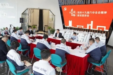 桐鄉市委副書記、代市長王堅到中國巨石宣講黨的十九屆六中全會精神