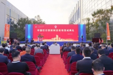 新標桿！中國巨石智能制造基地實現多項世界第一！
