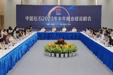 中國巨石召開2023年半年度業績說明會