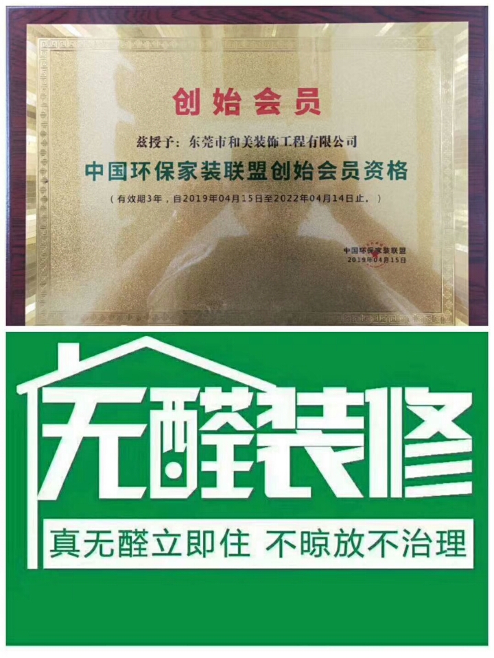 凈醛攻役 為愛行動 · 春季環保家裝節硬核來襲！