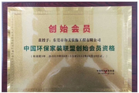 凈醛攻役 為愛行動 · 春季環保家裝節硬核來襲！